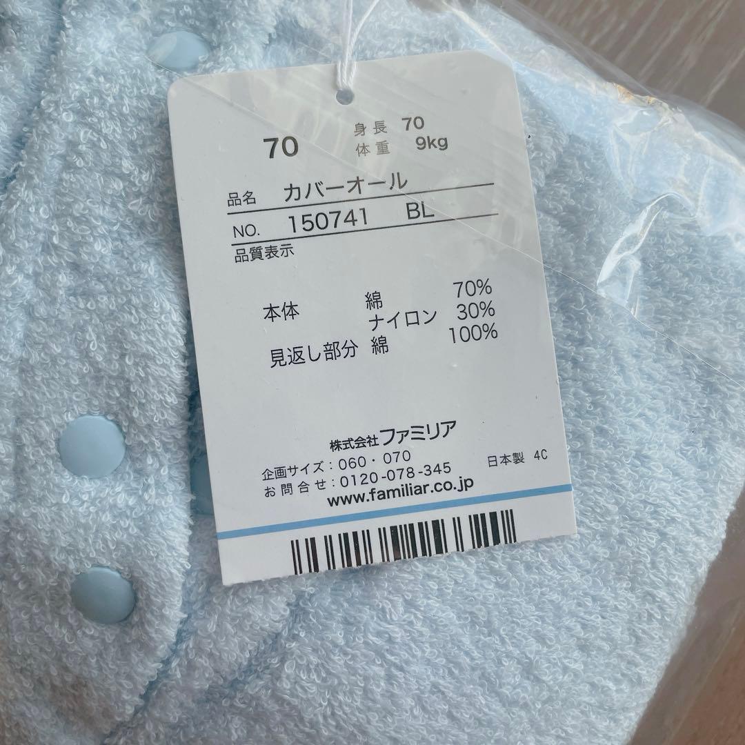即購入OK♡ familiar カバーオール 70 BL