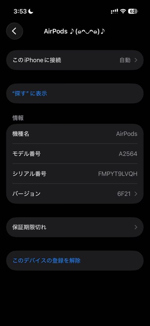 AirPods 第3世代 MME73J/A 美品｜A2564 正規品 箱あり