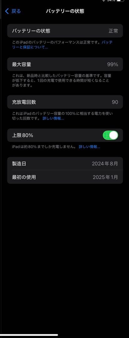 Apple iPad mini (A17 Pro)第７世代 128Gパープル