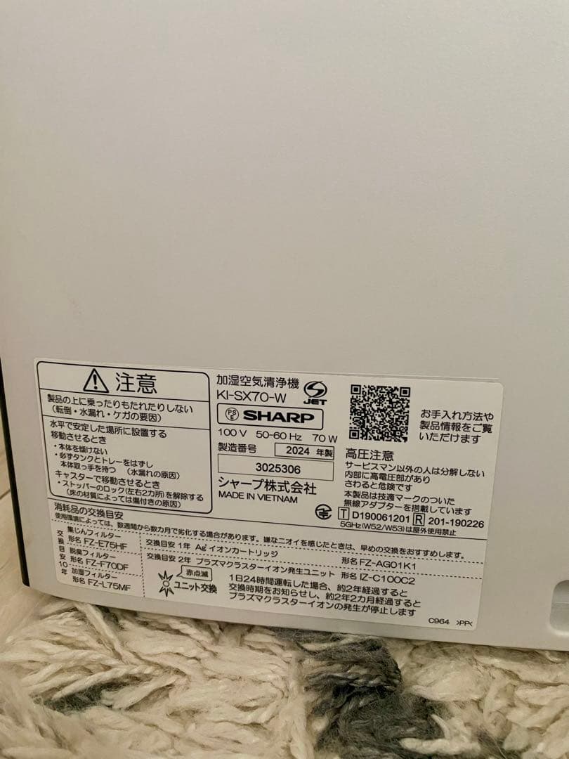 SHARP 空気清浄機 KI-SX70-W
