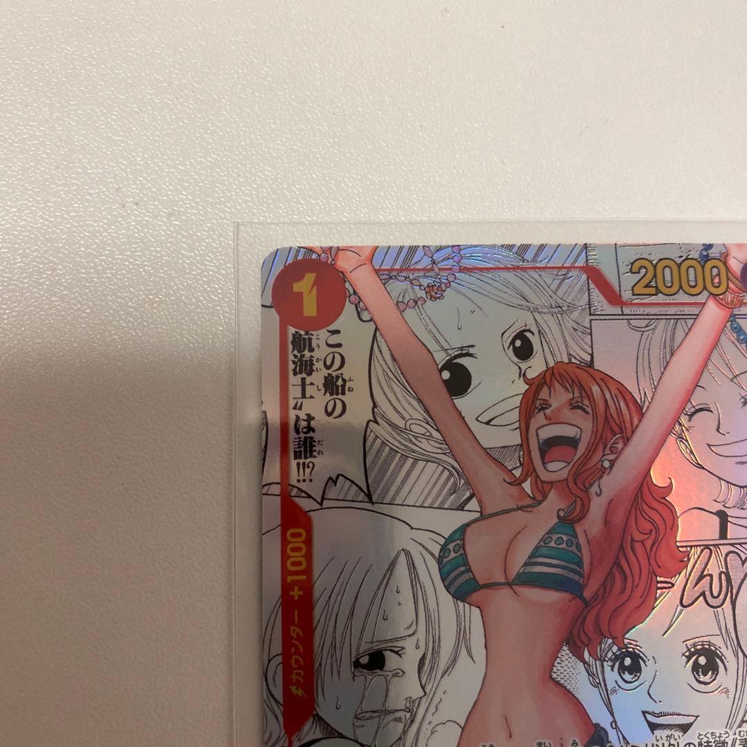 ワンピースカード　ナミ　コミックパラレル