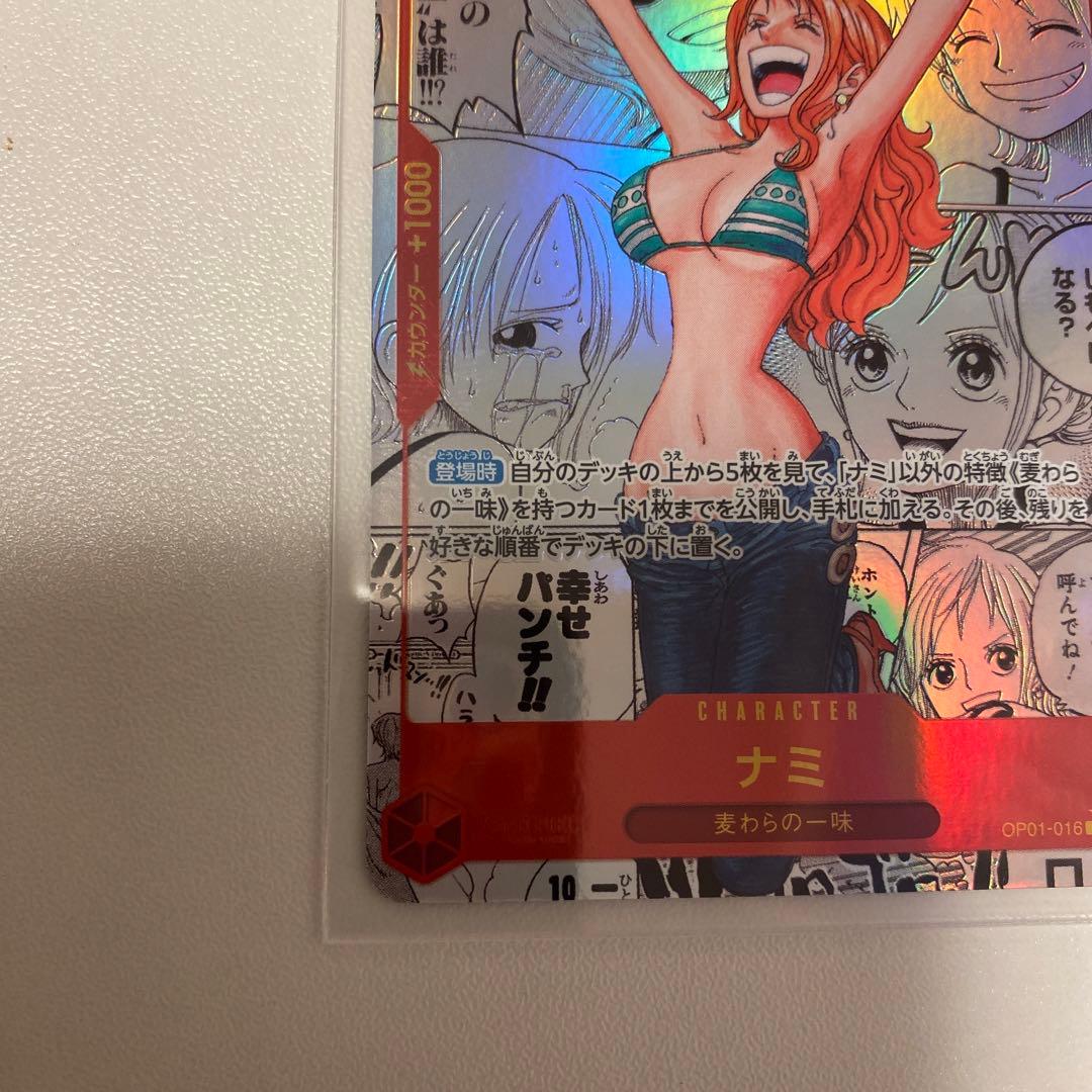 ワンピースカード　ナミ　コミックパラレル
