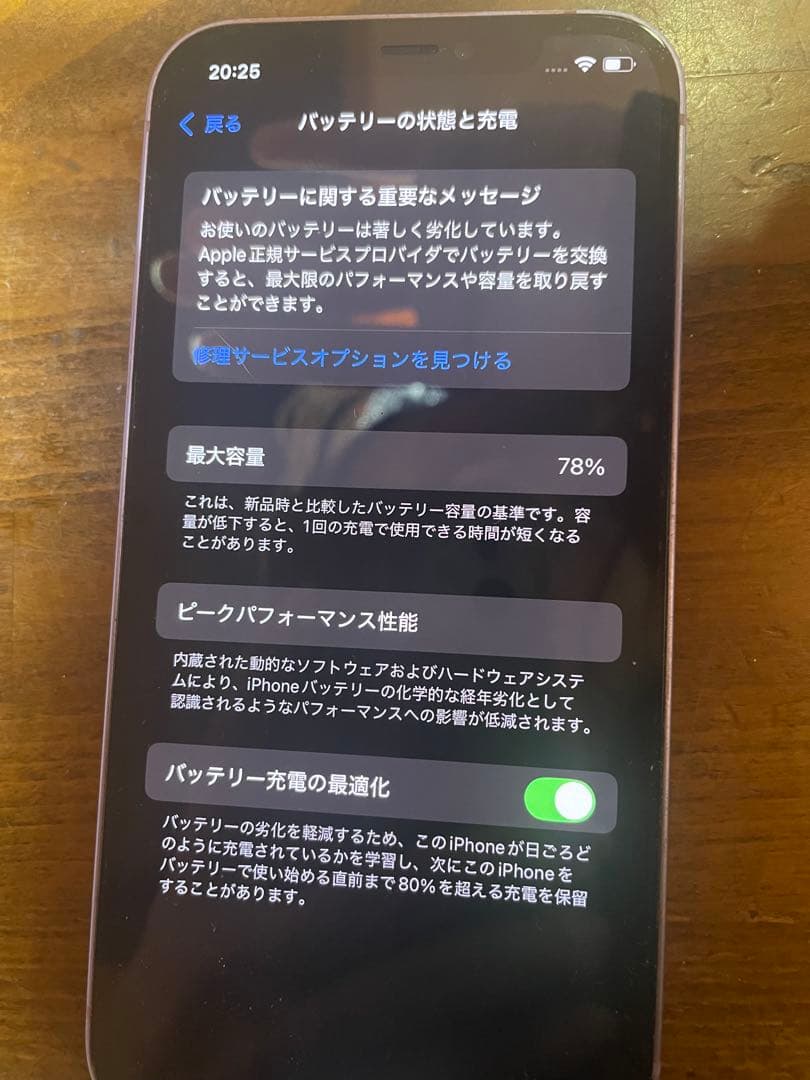 iPhone 12パープル 256GBケースセット　美品