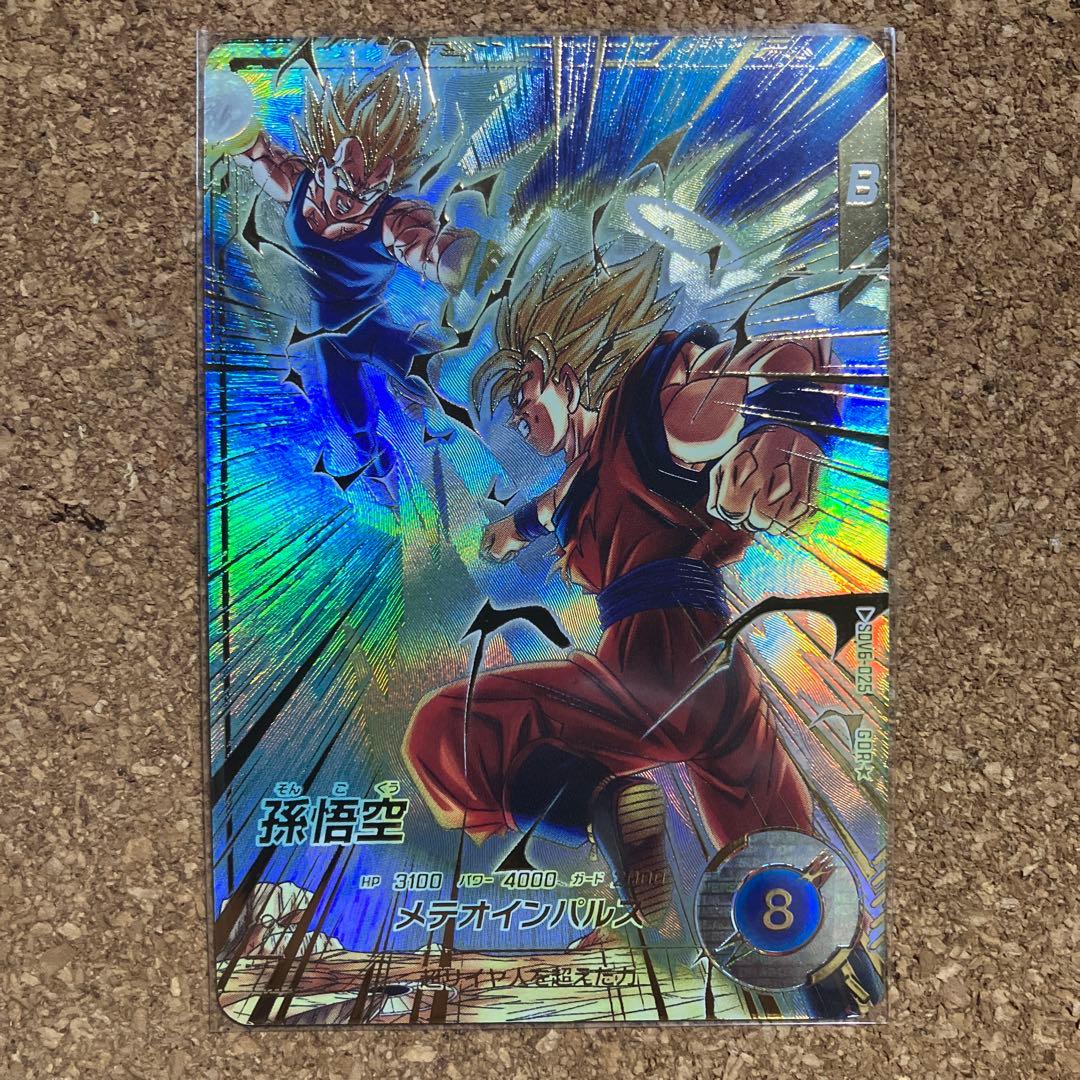 ドラゴンボールダイバーズ SDV6-025 孫悟空 パラレル