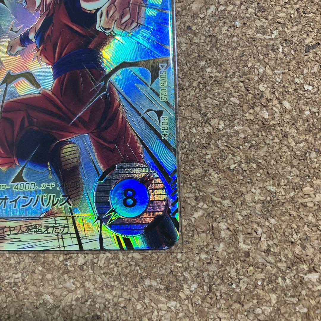 ドラゴンボールダイバーズ SDV6-025 孫悟空 パラレル