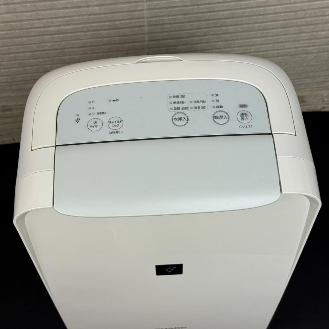 ☆シャープ　衣類乾燥除湿器　CV-L71　2021年製　プラズマクラスター