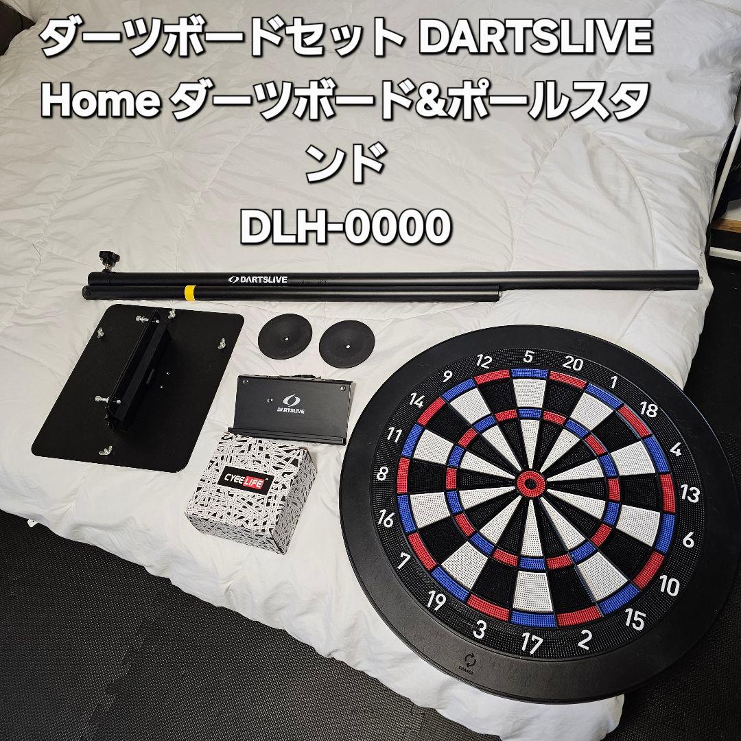 ダーツボードセット DARTSLIVE  ダーツボード&ポールスタンド