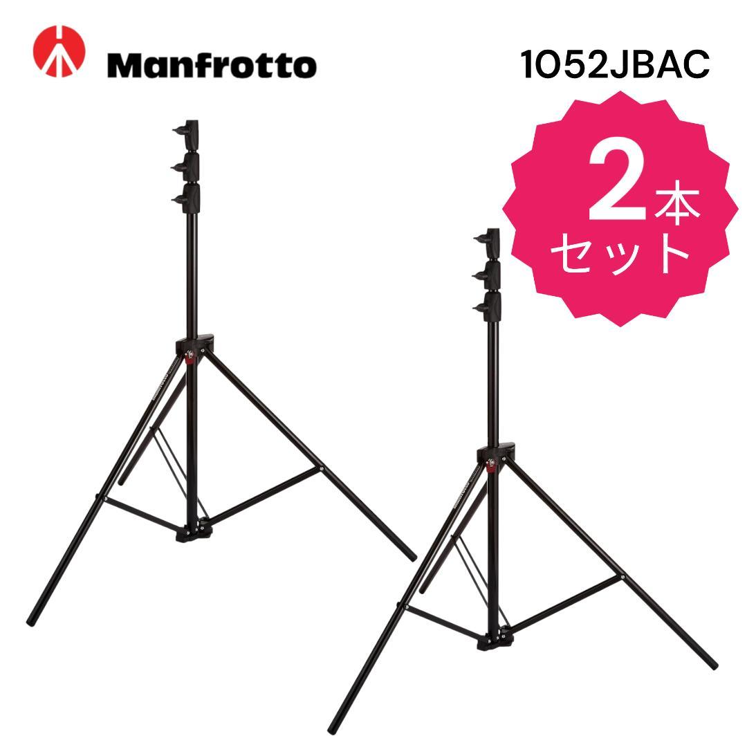 Manfrotto アルミ コンパクトスタンド 1052JBAC【2本セット】