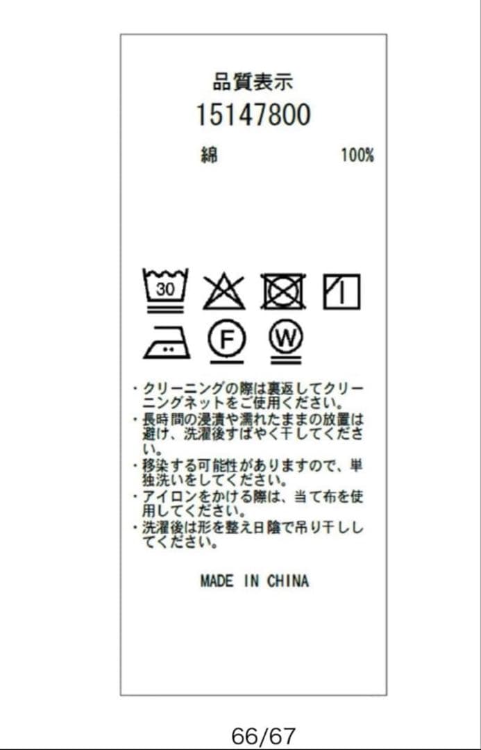 449【新品タグ付】Arpege story デニムジャケット　BIG Gジャン