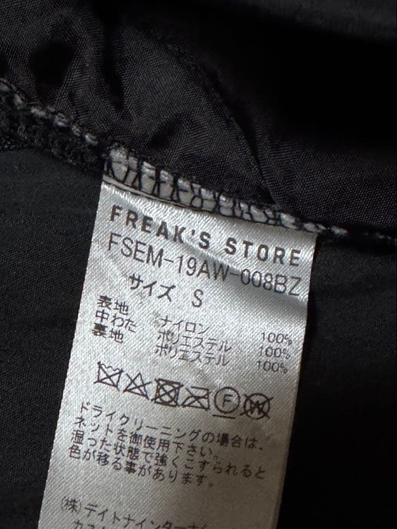 【美品】FREAK'S STORE ブラック モッズコート S