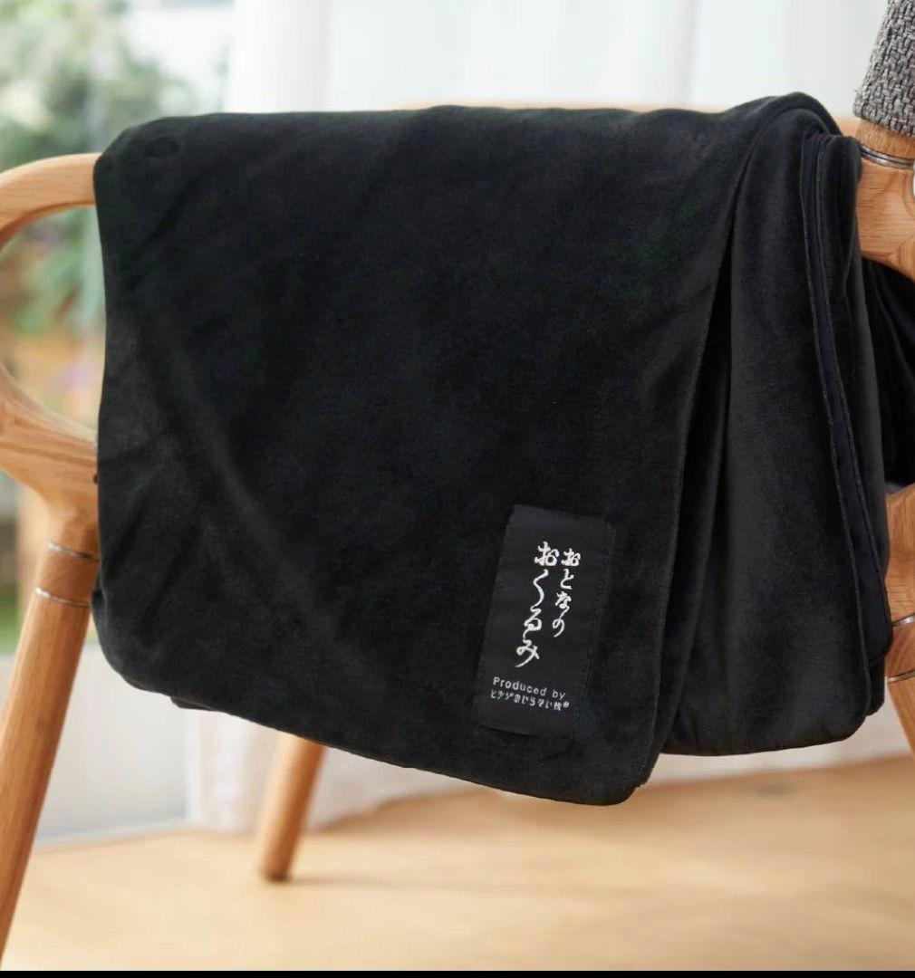 おとなのおくるみ