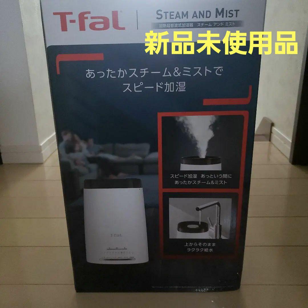 T-fal スチーム＆ミスト 加湿器 4.0L