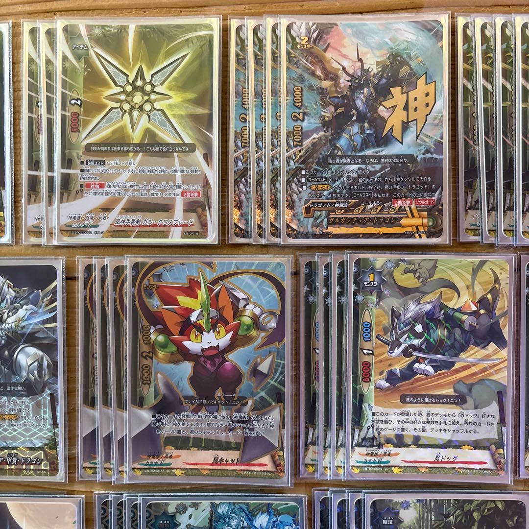 ドラゴッドデッキ（カタナワールド）①　バディファイト