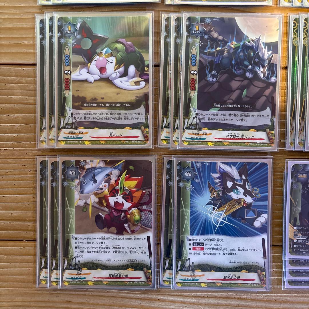 ドラゴッドデッキ（カタナワールド）①　バディファイト