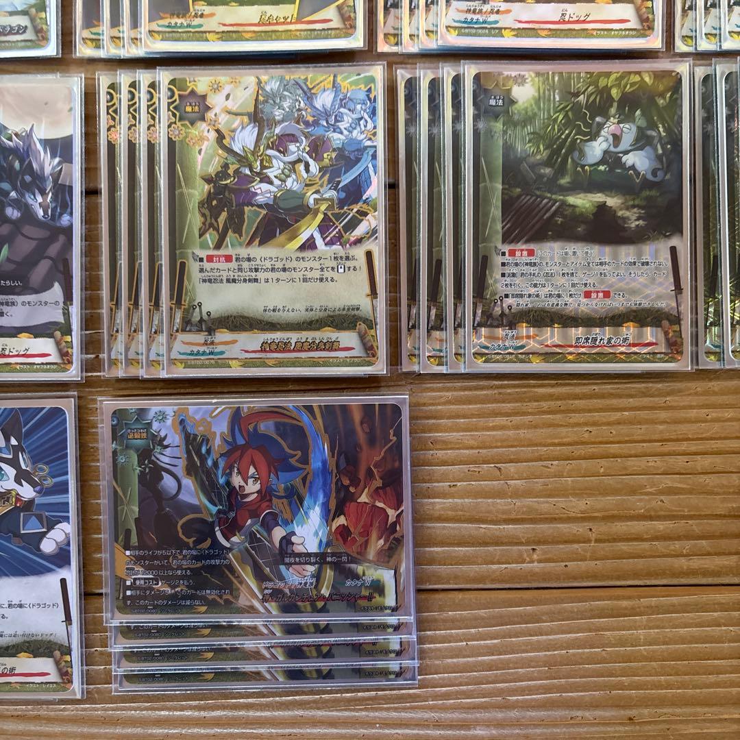 ドラゴッドデッキ（カタナワールド）①　バディファイト