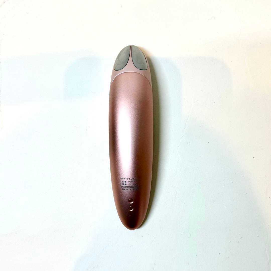 【極美品】クリアージュ アイリフト プラス CR-11V
