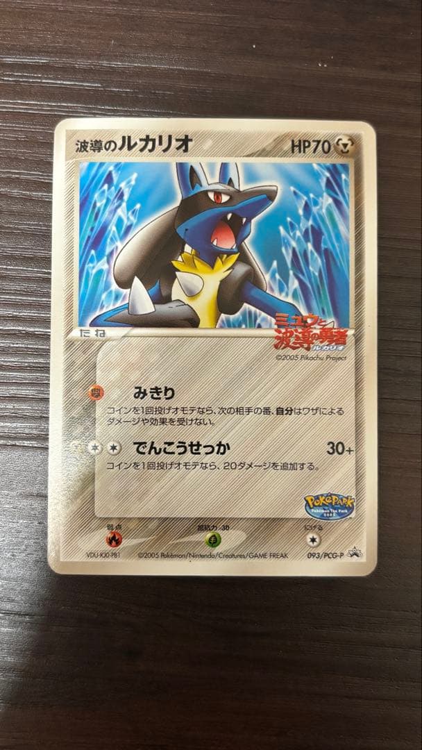 【激レア】ポケモンカード ポケパーク全14種まとめ売り