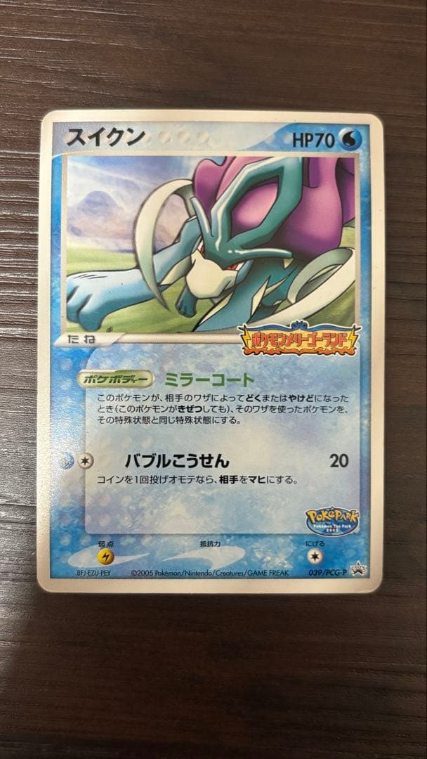 【激レア】ポケモンカード ポケパーク全14種まとめ売り
