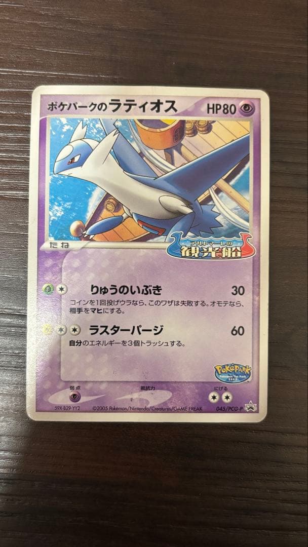 【激レア】ポケモンカード ポケパーク全14種まとめ売り