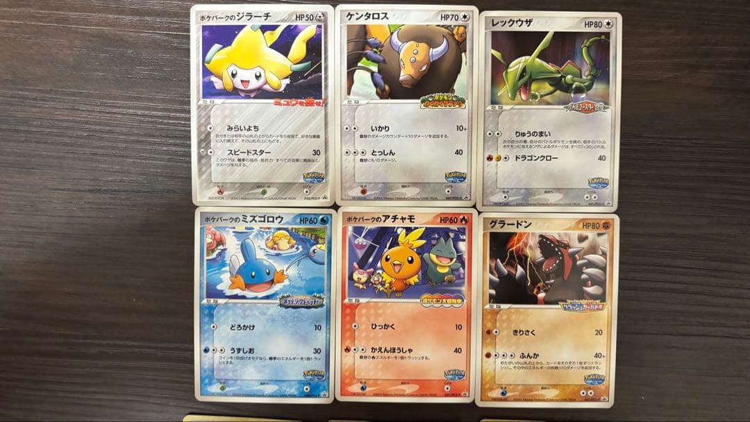 【激レア】ポケモンカード ポケパーク全14種まとめ売り