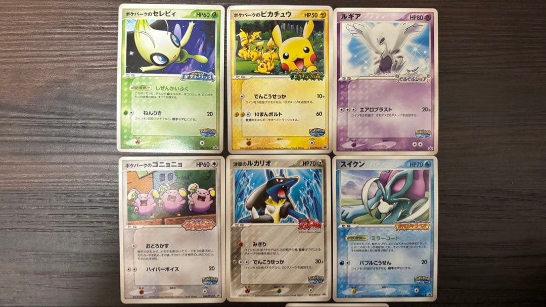 【激レア】ポケモンカード ポケパーク全14種まとめ売り