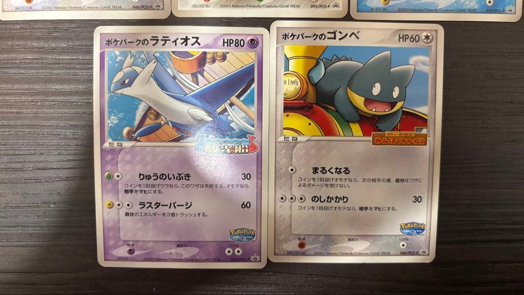 【激レア】ポケモンカード ポケパーク全14種まとめ売り