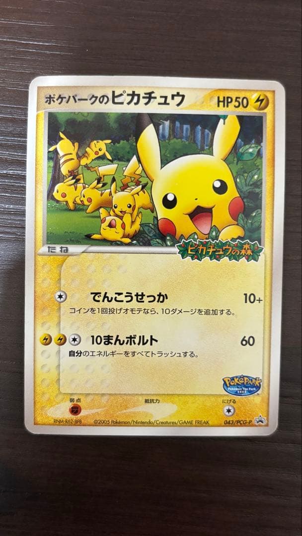 【激レア】ポケモンカード ポケパーク全14種まとめ売り