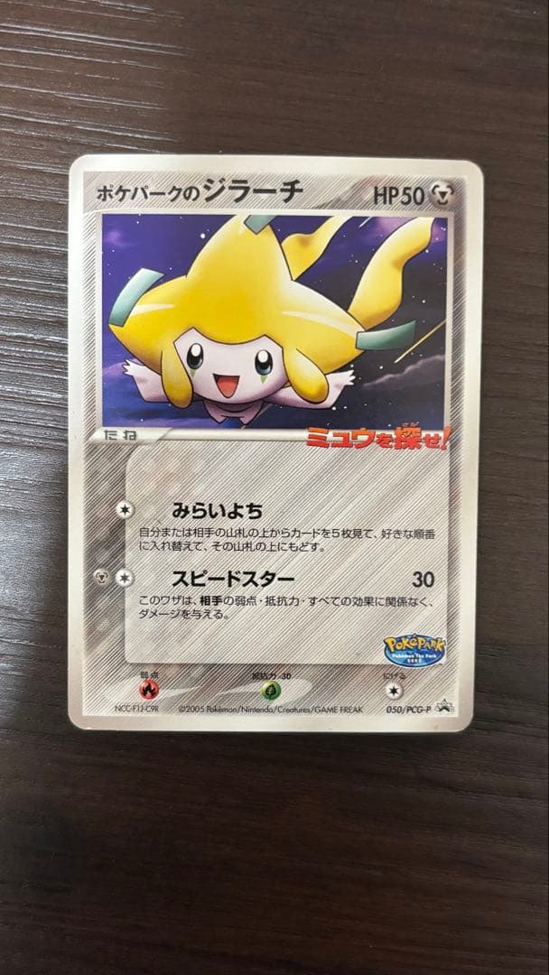 【激レア】ポケモンカード ポケパーク全14種まとめ売り
