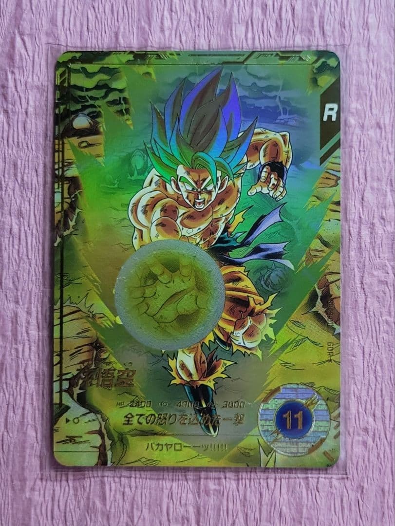 ドラゴンボールスーパーダイバーズ ☆ 孫悟空 GDR パラレル SDV3-011