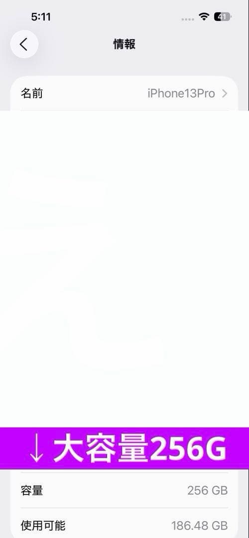 Apple iPhone 13 Pro シルバー 256G SIMフリー