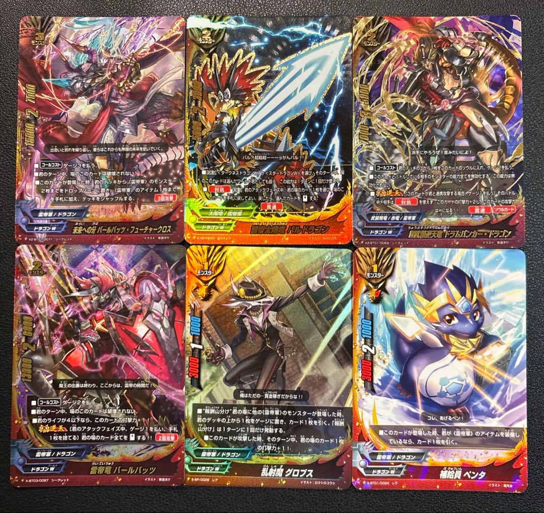 バディファイト　竜牙雷帝　フューチャーフォース　デッキ