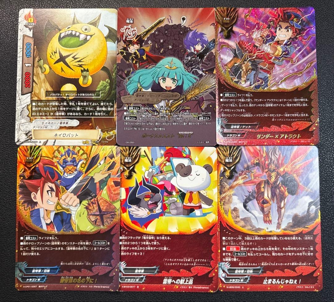 バディファイト　竜牙雷帝　フューチャーフォース　デッキ