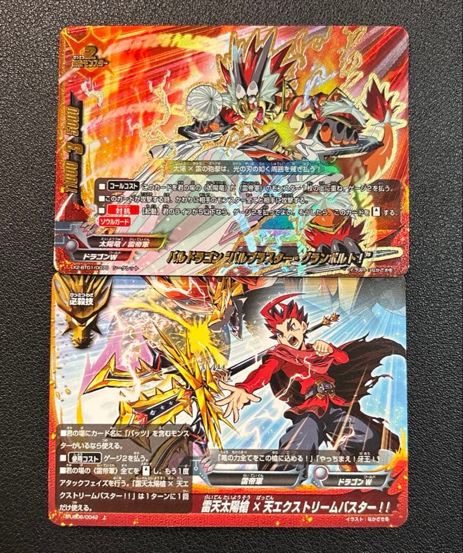 バディファイト　竜牙雷帝　フューチャーフォース　デッキ