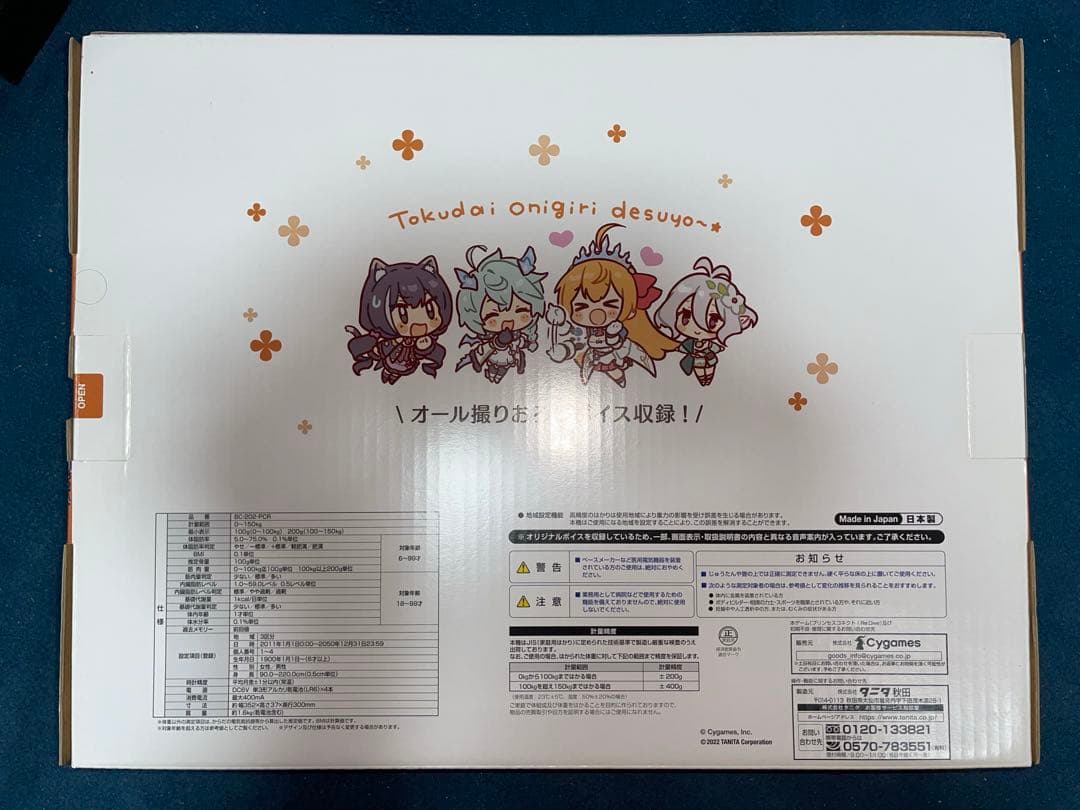 インナースキャン　Voice プリコネR(タニタコラボ体重計)