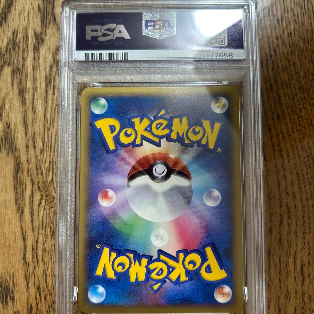 psa10ニョロトノ ★ L1 ソウルシルバーコレクション 021/070