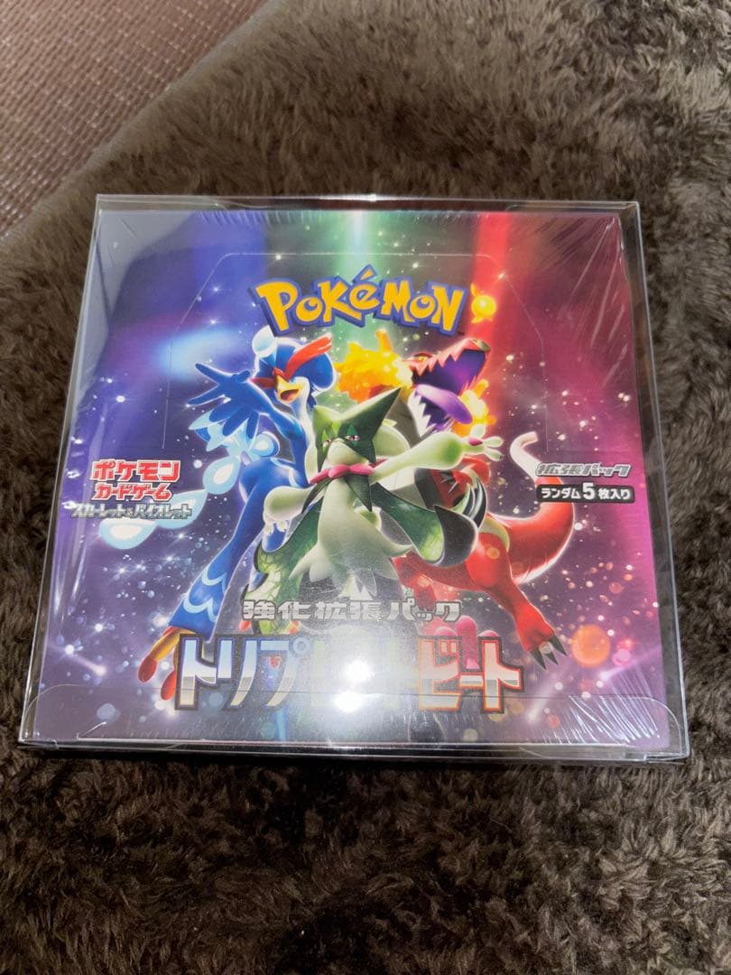 トリプレットビートboxシュリンク付き