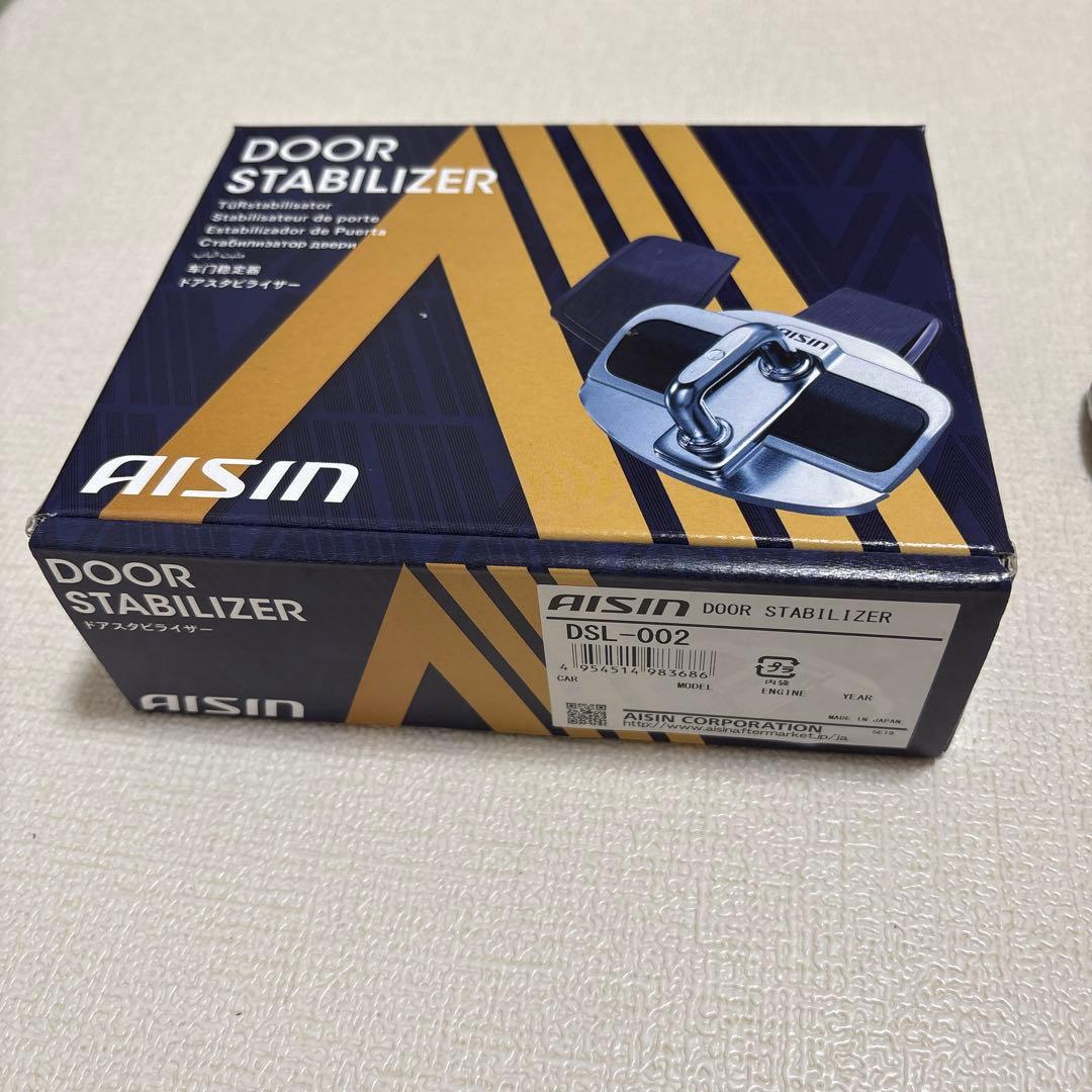 AISIN ドアスタビライザー DSL-002