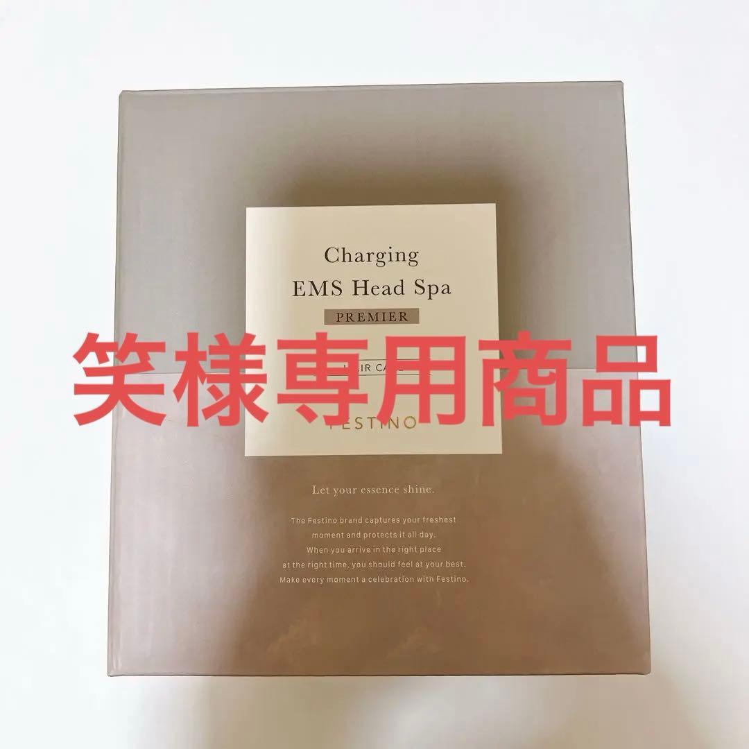 FESTINO フェスティノ EMS ヘッドスパ プレミア サンドベージュ