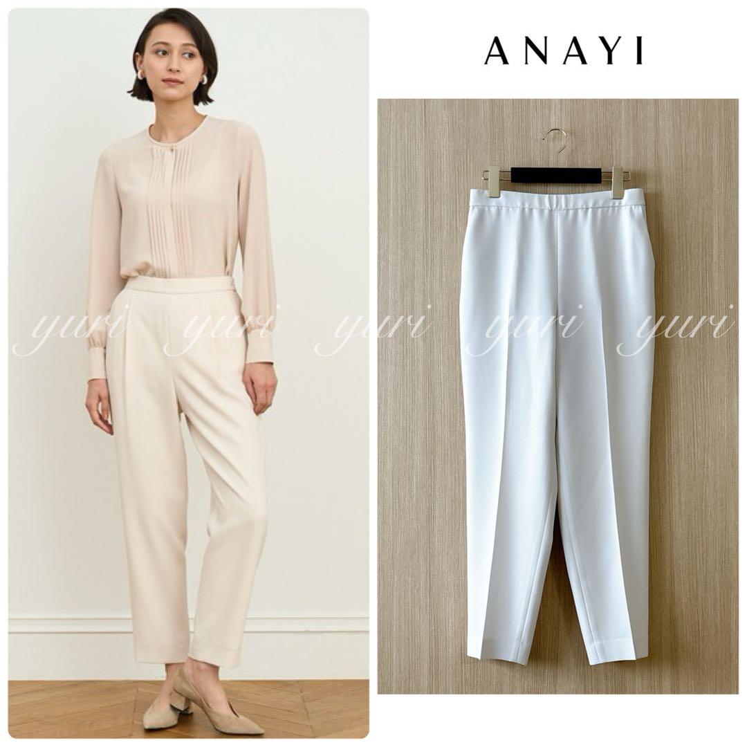 【1102】アナイ　ストレッチクロステーパードパンツ　アイボリー　フォーマル