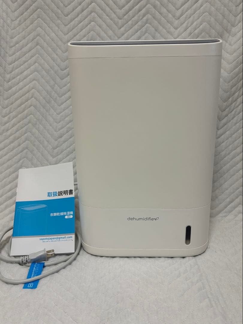 Hysure X3衣類乾燥除湿機　デシカント式