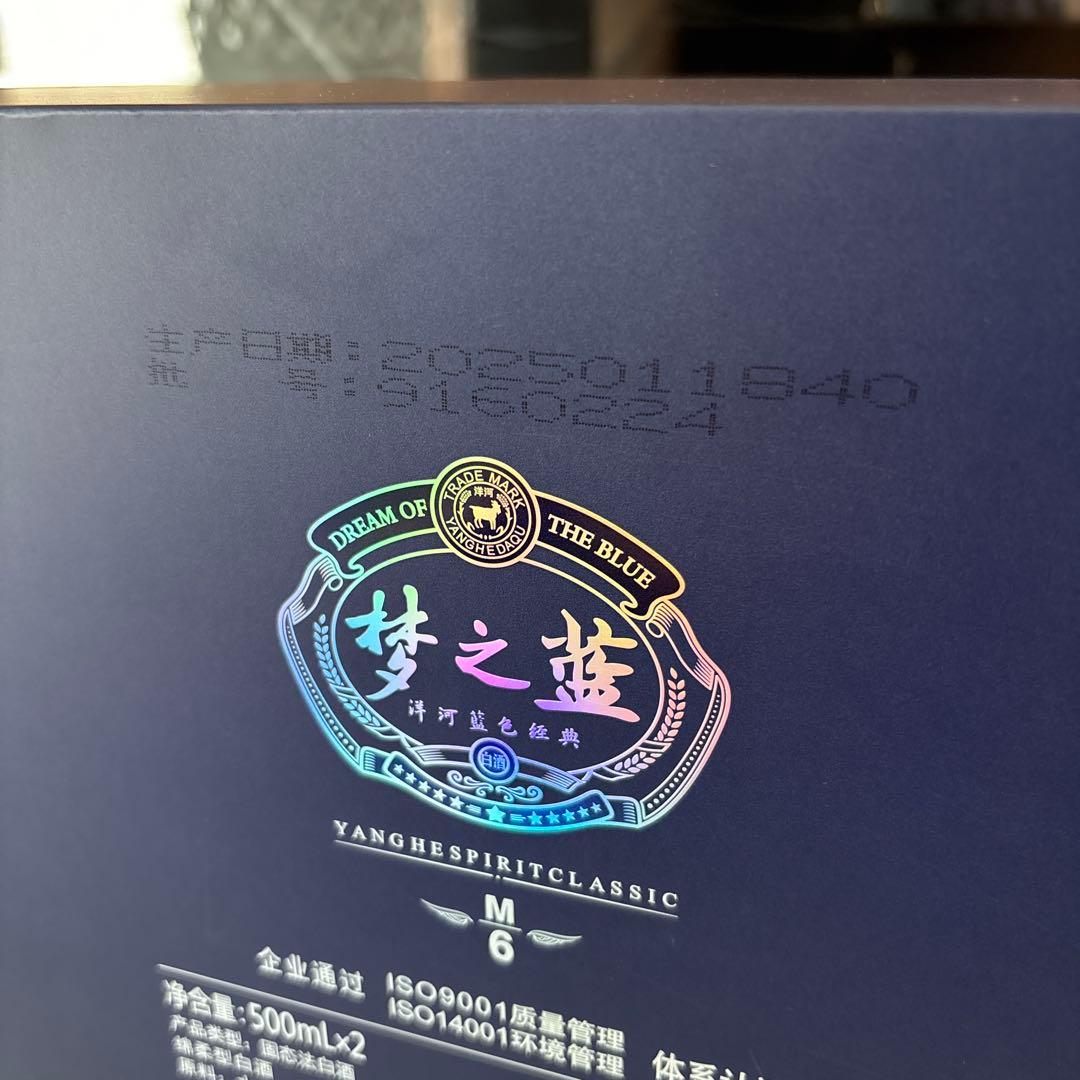 k*e様 中国　白酒　梦之蓝　夢之藍　52%　M6
