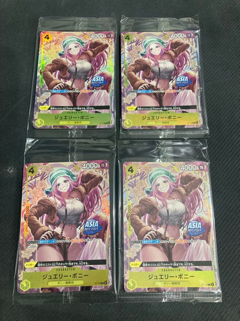 ボニー アジア 海外 限定 ASIA 日本未発売 日本未配布　4枚セット