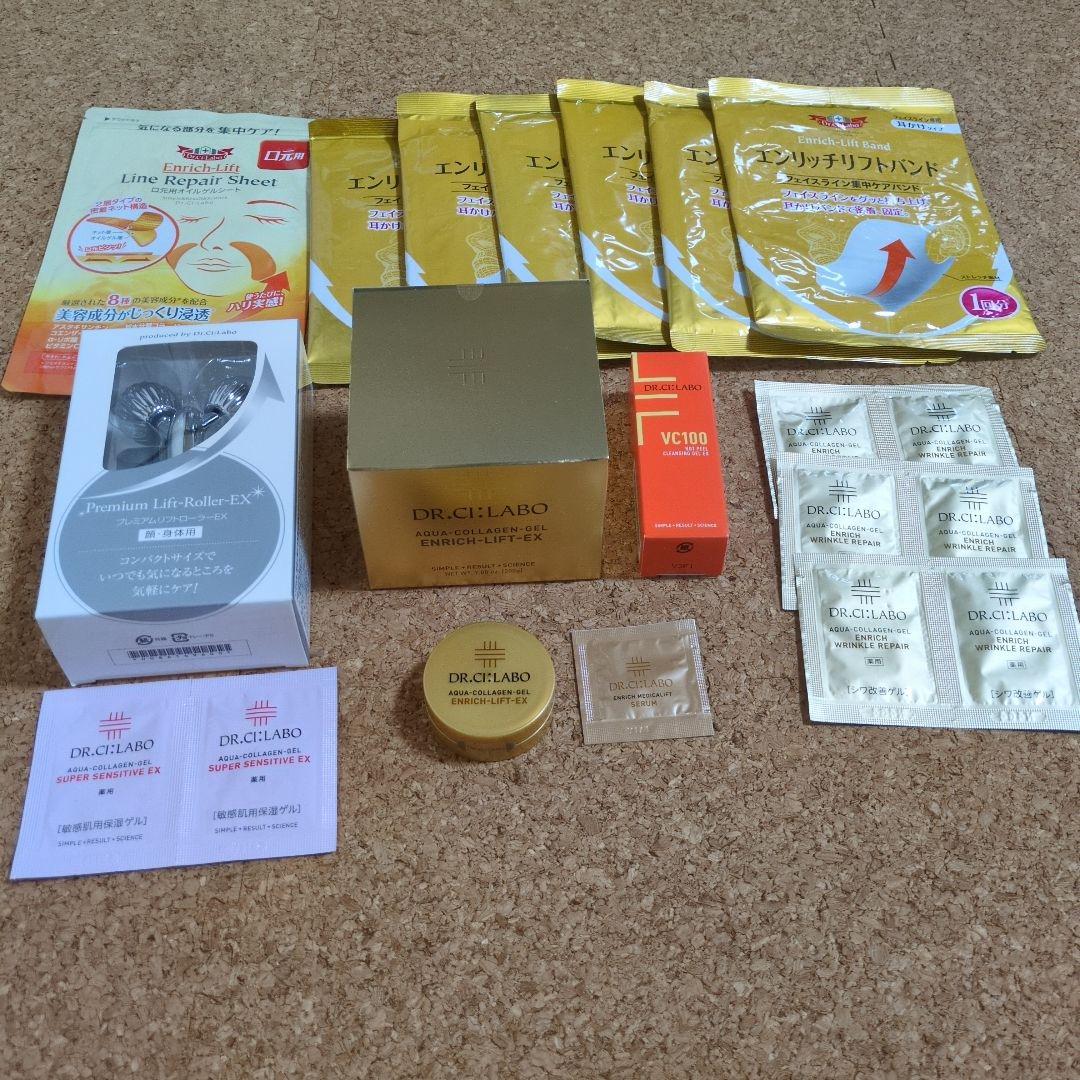 DR.CI:LABO アクアコラーゲンゲル エンリッチリフトEX 200gなど