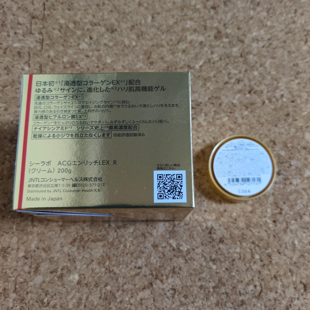 DR.CI:LABO アクアコラーゲンゲル エンリッチリフトEX 200gなど