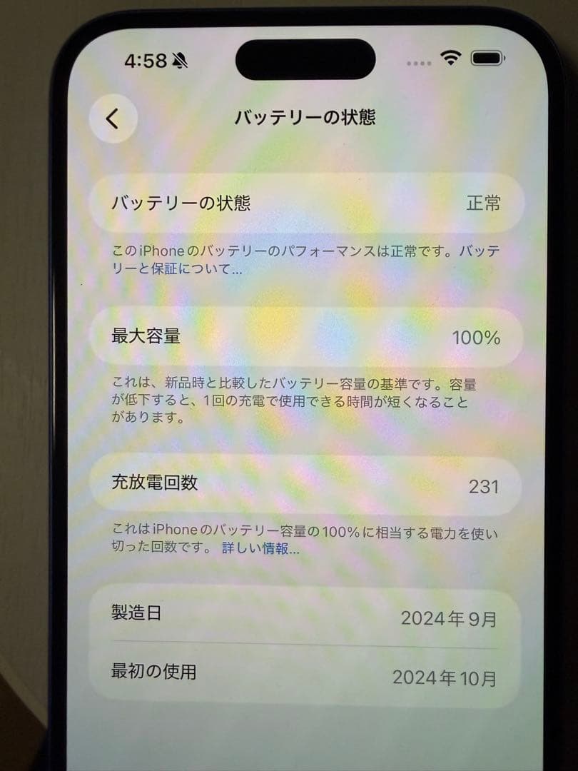 Apple iPhone 16 plus 本体 ウルトラマリン