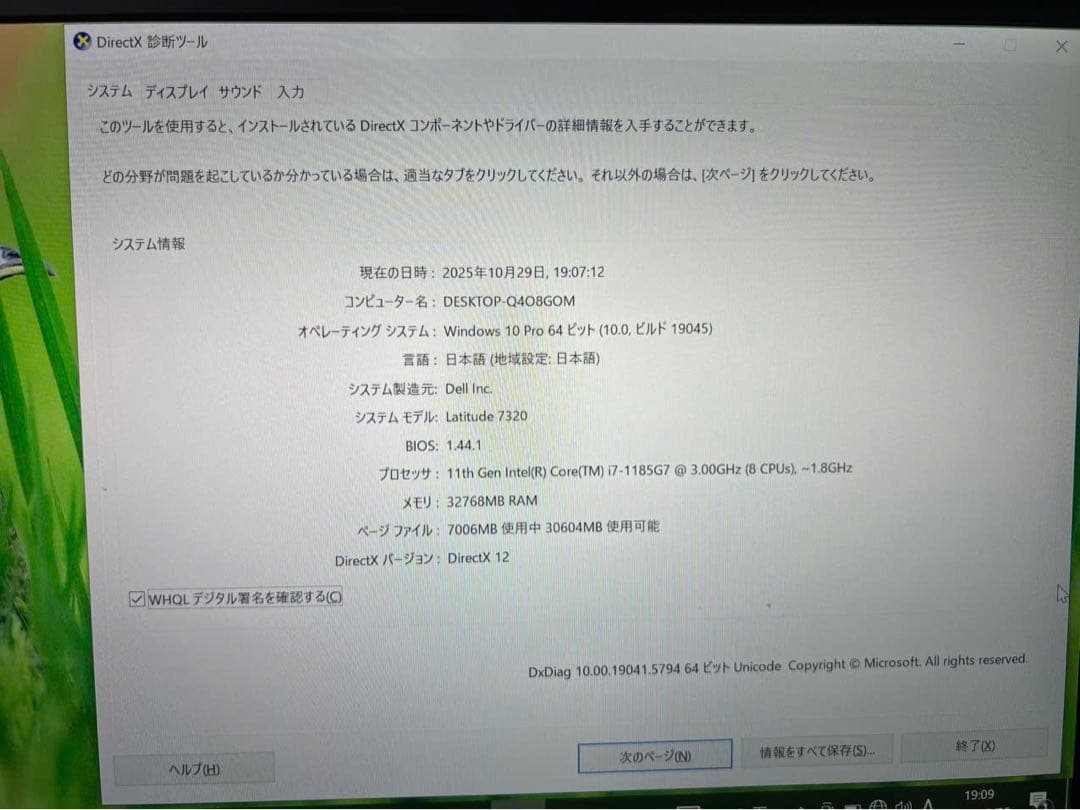 Dell 7320 I7／11世代／32GB／512GB 13.3inchFHD