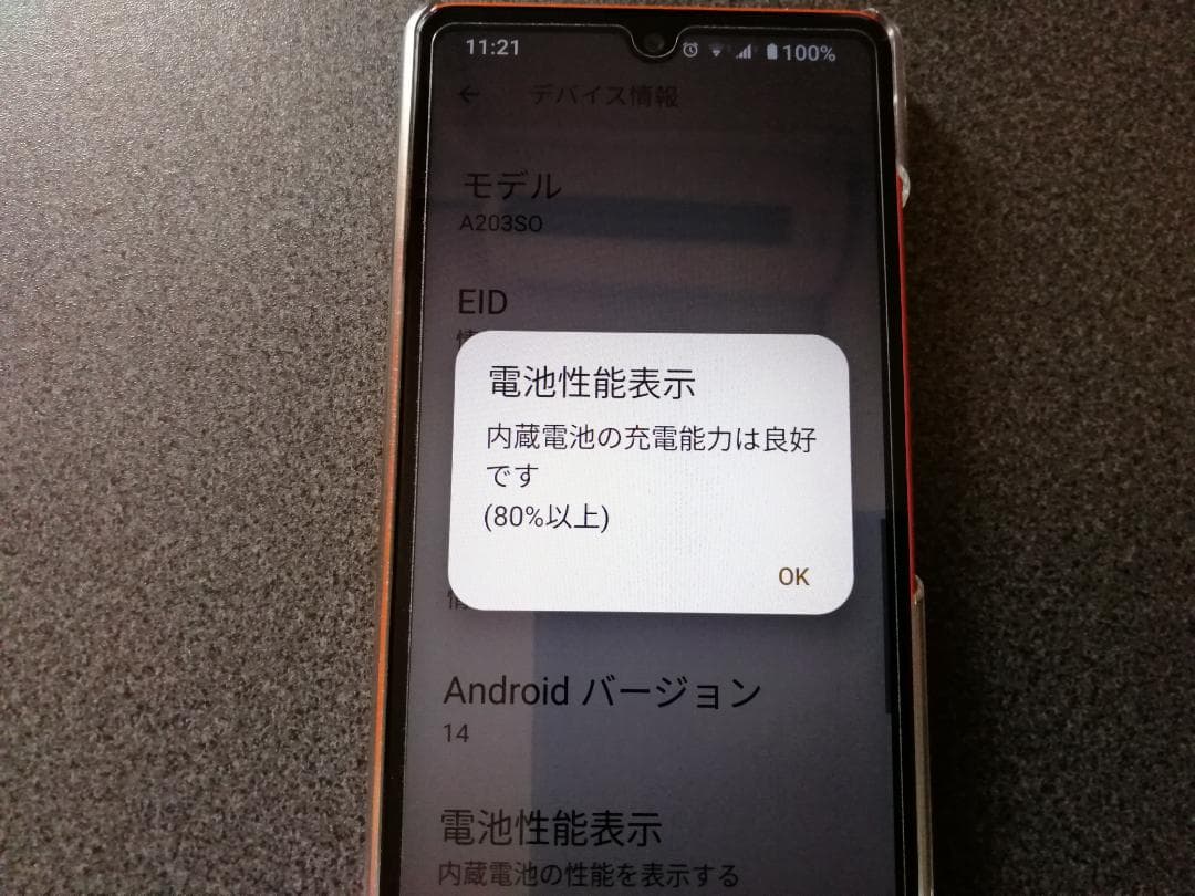 古*川様 Xperia Ace III ブリックオレンジ SIMフリー