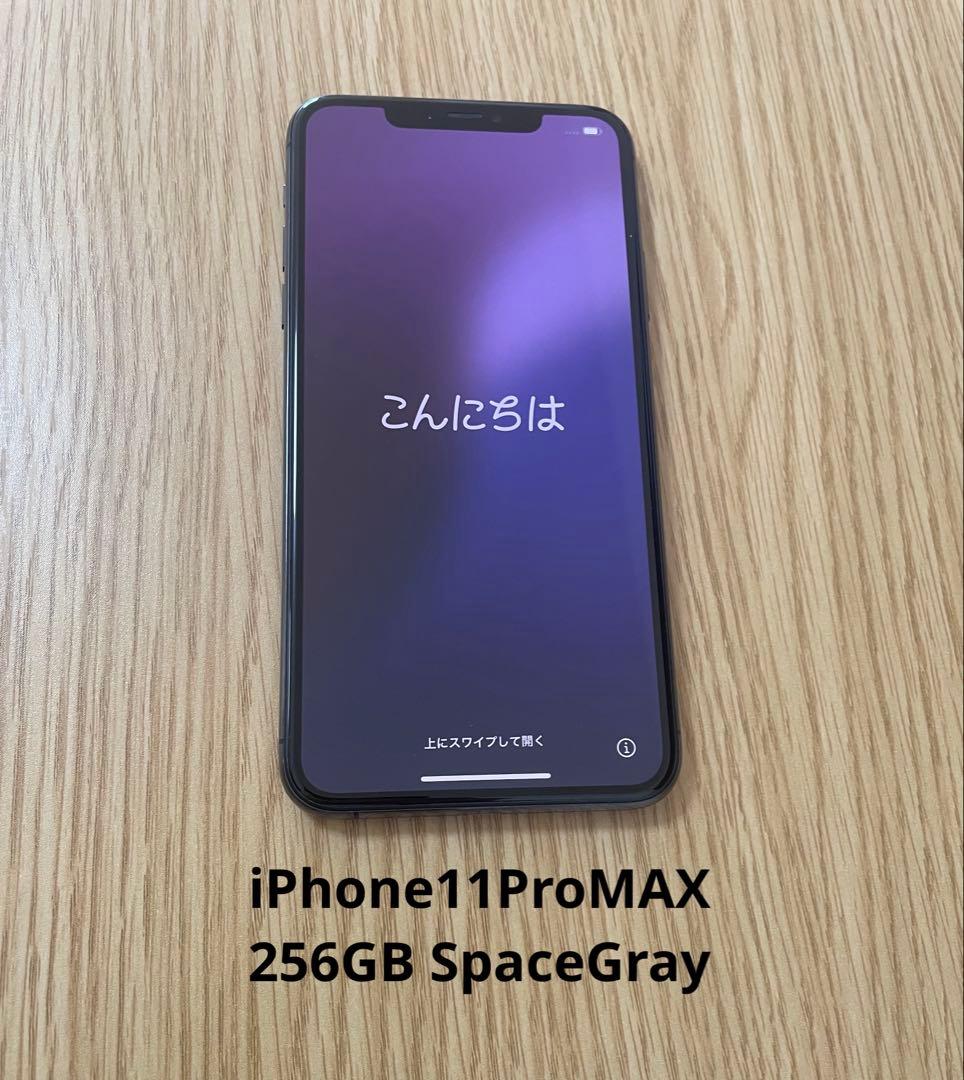 スマートフォン本体 iPhone 11 Pro Max 256GB Space Gray