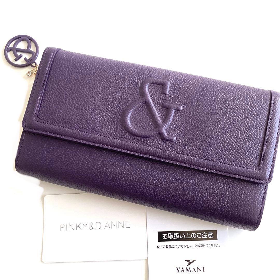 未使用 ピンキー＆ダイアン 長財布 財布 レディース 大容量 パープル 本革