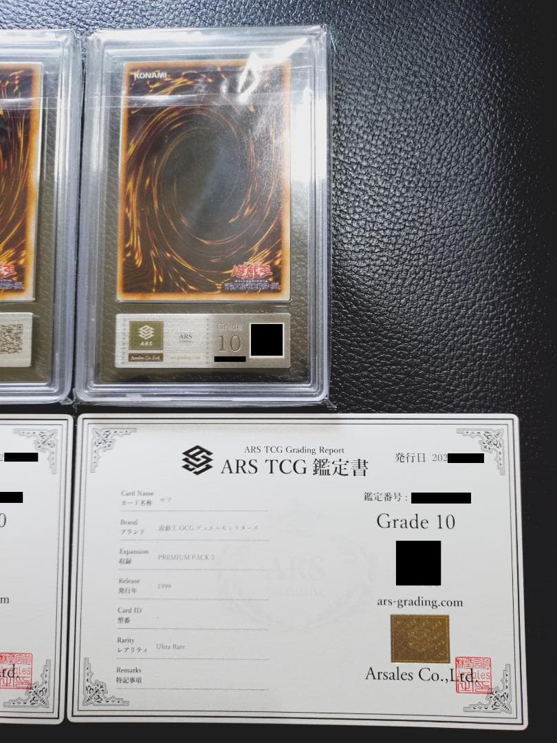 【ARS鑑定10と鑑定書付】「ゼラ（儀式版）」・「ゼラの儀式」2枚セット